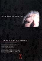 The Blair Witch Project (b)