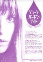 Jane Birkin Night (3-film retrospective)