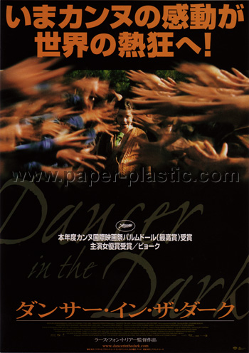 Dancer in the Dark (b)
