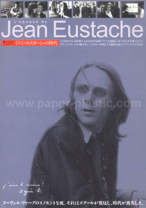 Jean Eustache retrospective