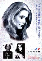 French Actresses [DVD flyer]