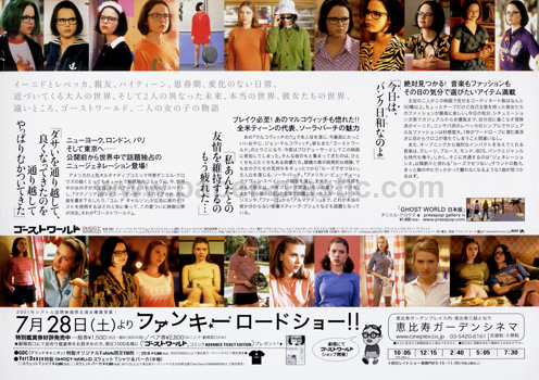 Ghost World (a) - back