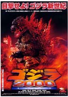 Godzilla: Millenium (b)