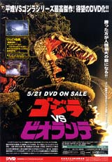 Godzilla vs. Biollante (DVD flyer)