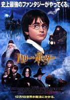 Harry Potter and the Philosopher's Stone (a)