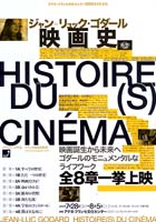 Histoire(s) du cinéma (c) [2000 screening]