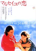 Marius et Jeannette