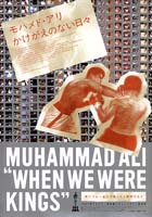 Muhammad Ali: When We Were Kings