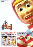Popee the Performer [DVD flyer]