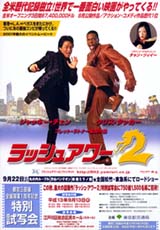 Rush Hour 2 (d) - front