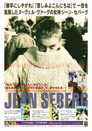 Jean Seberg (VHS/DVD flyer)