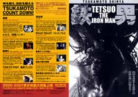 Tetsuo: The Iron Man/Shinya Tsukamoto Retrospective