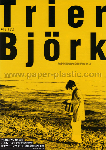 Lars von Trier: Trier Meets Bjork (3-film retrospective)